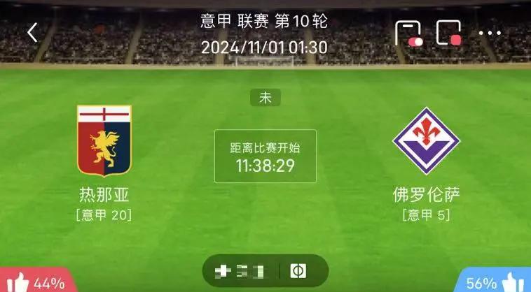 热那亚客场战平佛罗伦萨，积分榜略有提升的简单介绍