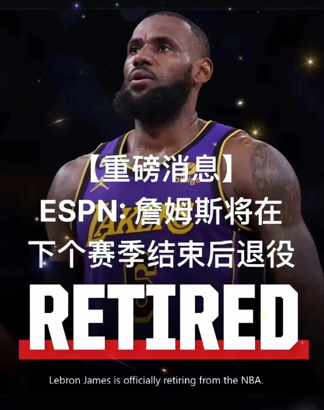 詹姆斯赛事官方发布挺进下一轮新规，雄鹿争议不断！的简单介绍